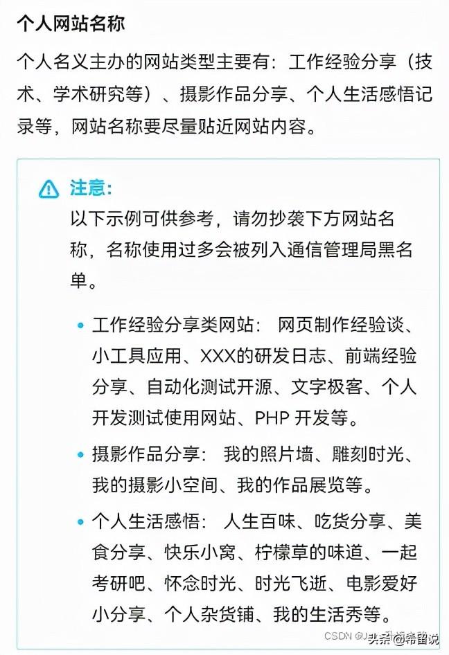 域名个人可以备案吗，个人如何对域名进行备案