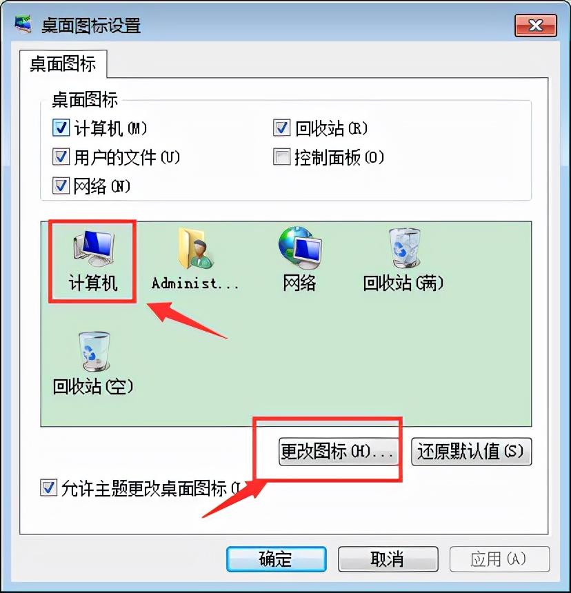 应用软件图标可以更改吗（文件图标更改实用技巧）