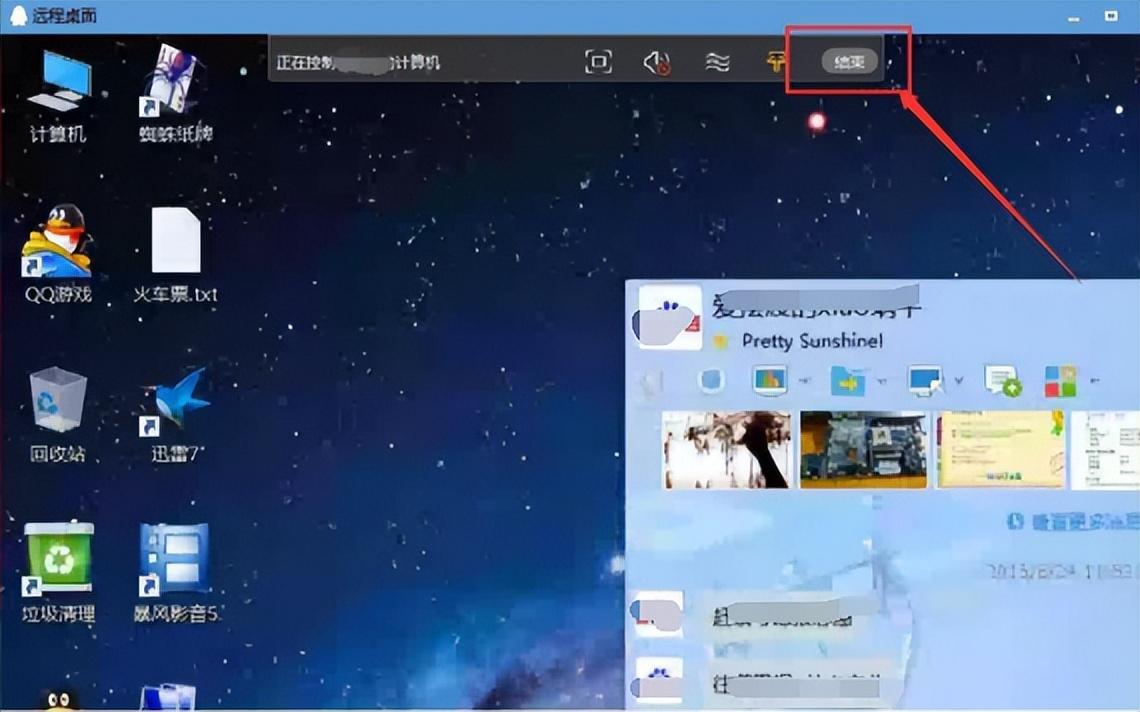远程控制如何保证电脑安全（qq远程控制电脑可以看到对方什么）