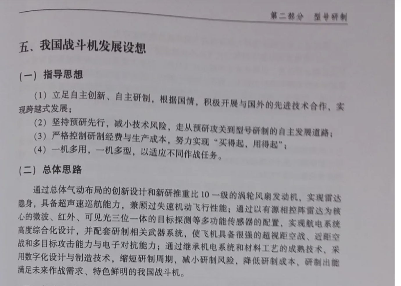 每秒952米远超F35，同济教授称歼20速度可达2.8马赫，可能还不止