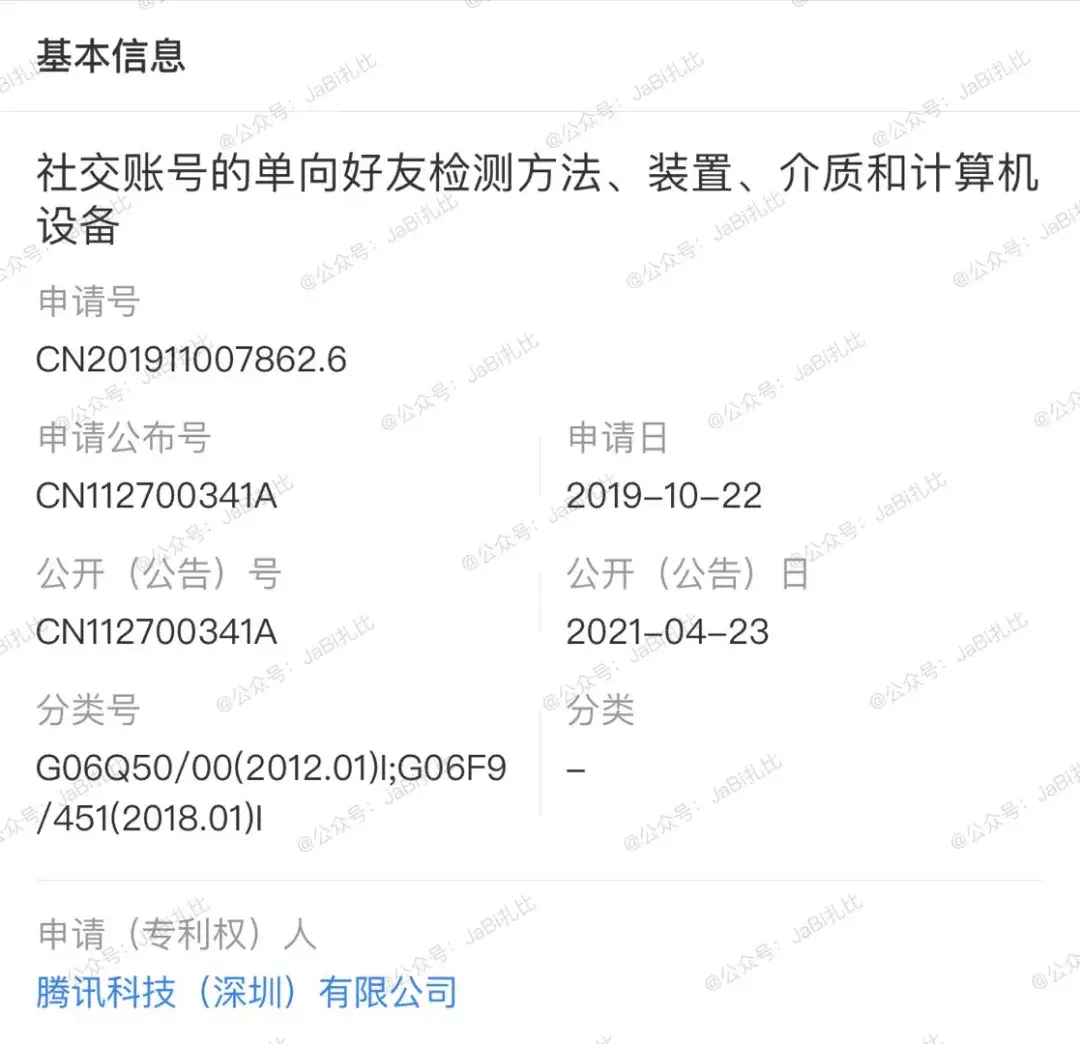 微信单向删除好友的检测清理功能