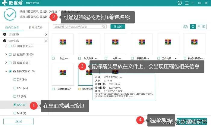 压缩文件已损坏怎么办（压缩文件损坏恢复方法）