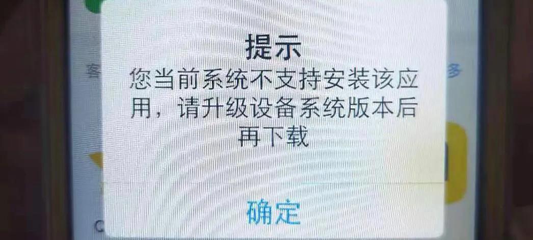 手机无法安装微信和QQ等APP怎么回事？