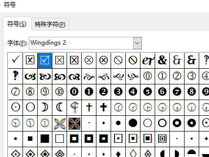 Excel中如何在 O 里画 √（如何在Excel内做出一个□，单击之后可以在上面打√）