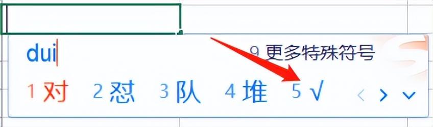 如何快速在Excel中输入√，×，□，☑等符号