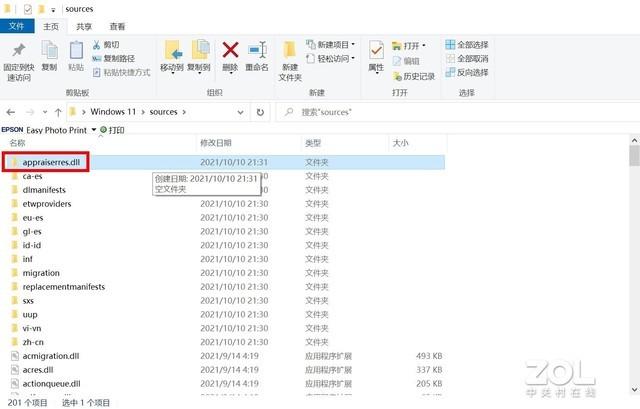 Windows 11最简单升级攻略（适用所有电脑的win11升级方法）