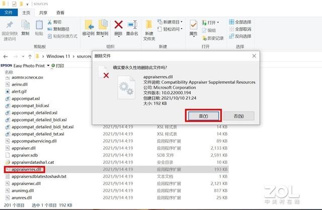 Windows 11最简单升级攻略（适用所有电脑的win11升级方法）