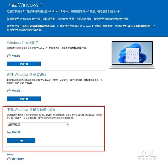 Windows 11最简单升级攻略（适用所有电脑的win11升级方法）