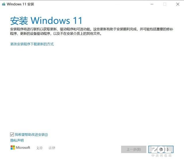 Windows 11最简单升级攻略（适用所有电脑的win11升级方法）