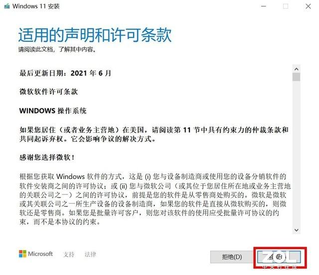 Windows 11最简单升级攻略（适用所有电脑的win11升级方法）