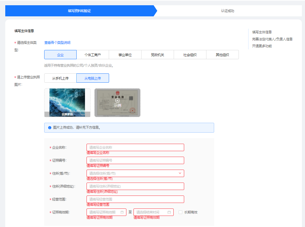 支付宝企业账户怎么开通（快速开通支付宝企业账户方法）