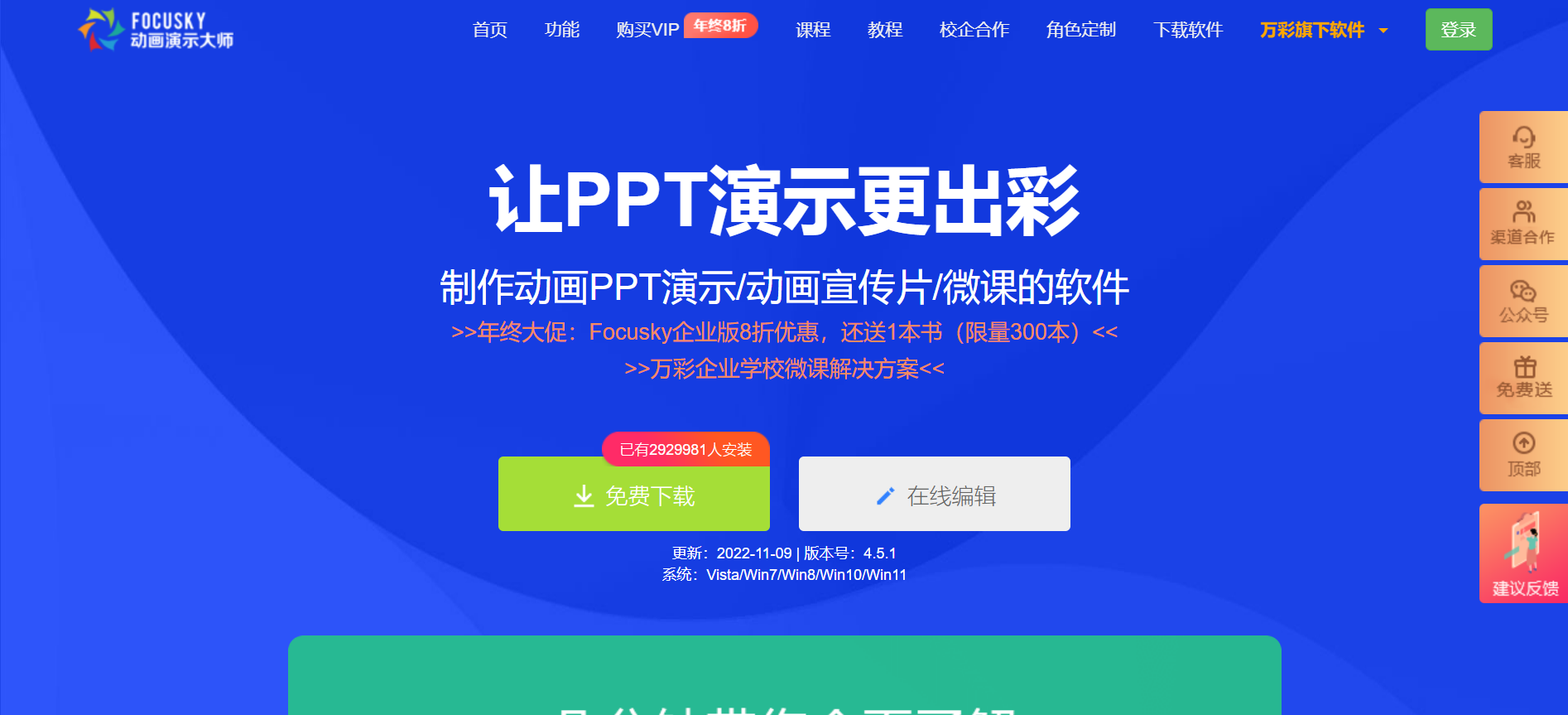 11款PPT工具软件盘点（PPT制作软件最全推荐）