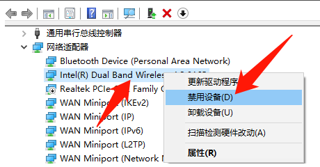 如何安装电脑无线网卡驱动