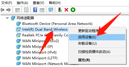 如何安装电脑无线网卡驱动