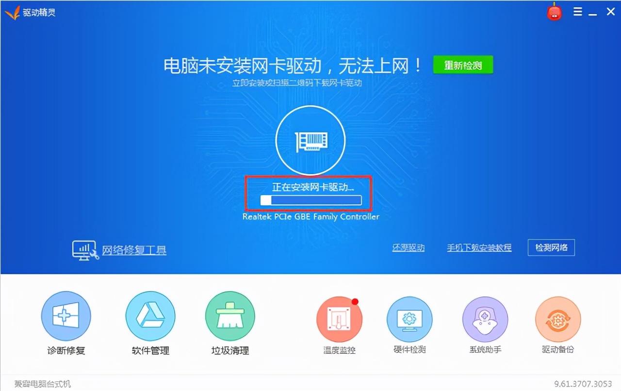 安装完系统没有网卡驱动怎么办？