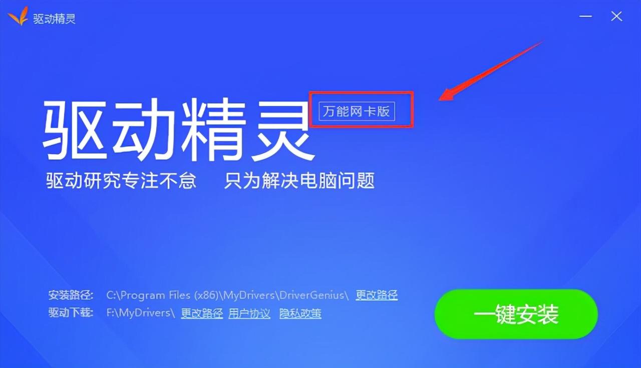 安装完系统没有网卡驱动怎么办？