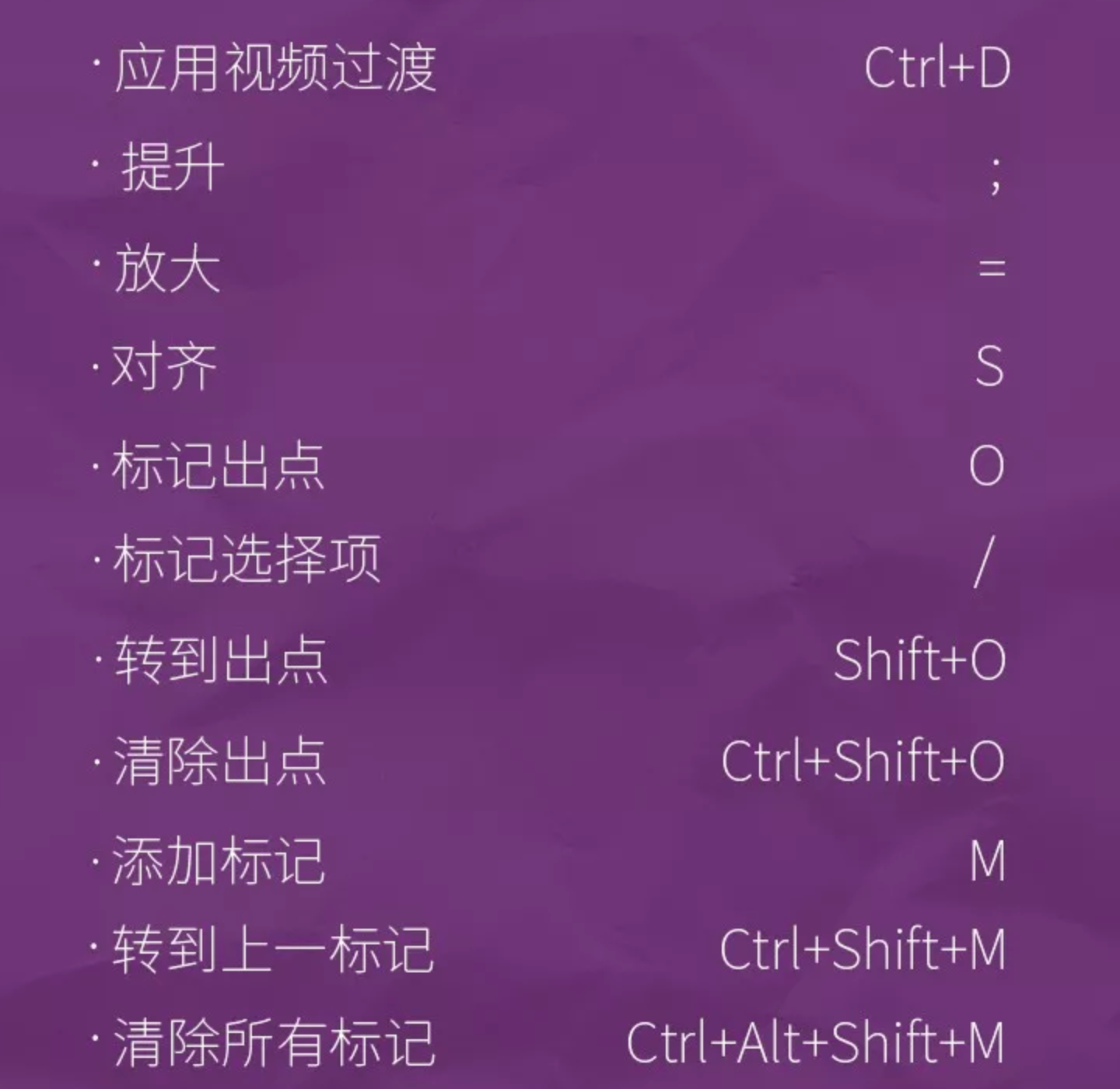 PR超实用快捷键合集(最全pr入门技巧盘点)