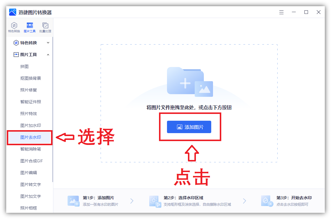 图片无损去水印的方法（如何快速去除图片水印）