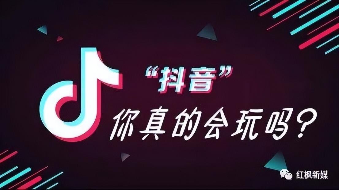 抖音怎么做才能上热门（9大抖音上热门诀窍）