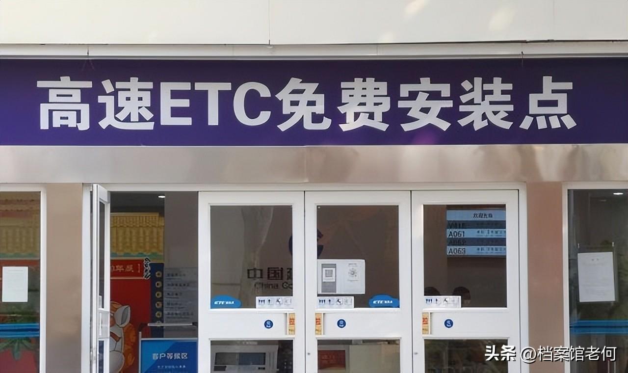 ETC标识和收费站标志图片