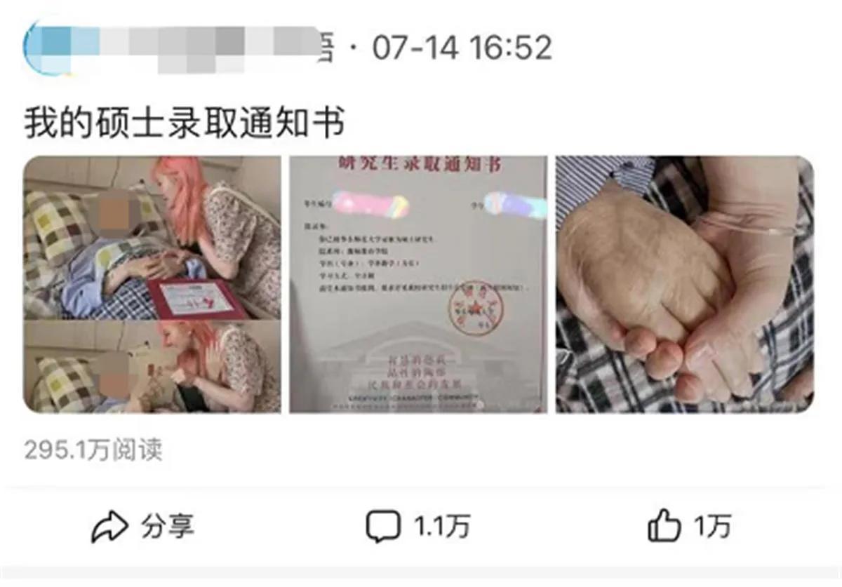 红头发被网暴的女孩（女研究生染红发被网暴：底下评论没眼看）