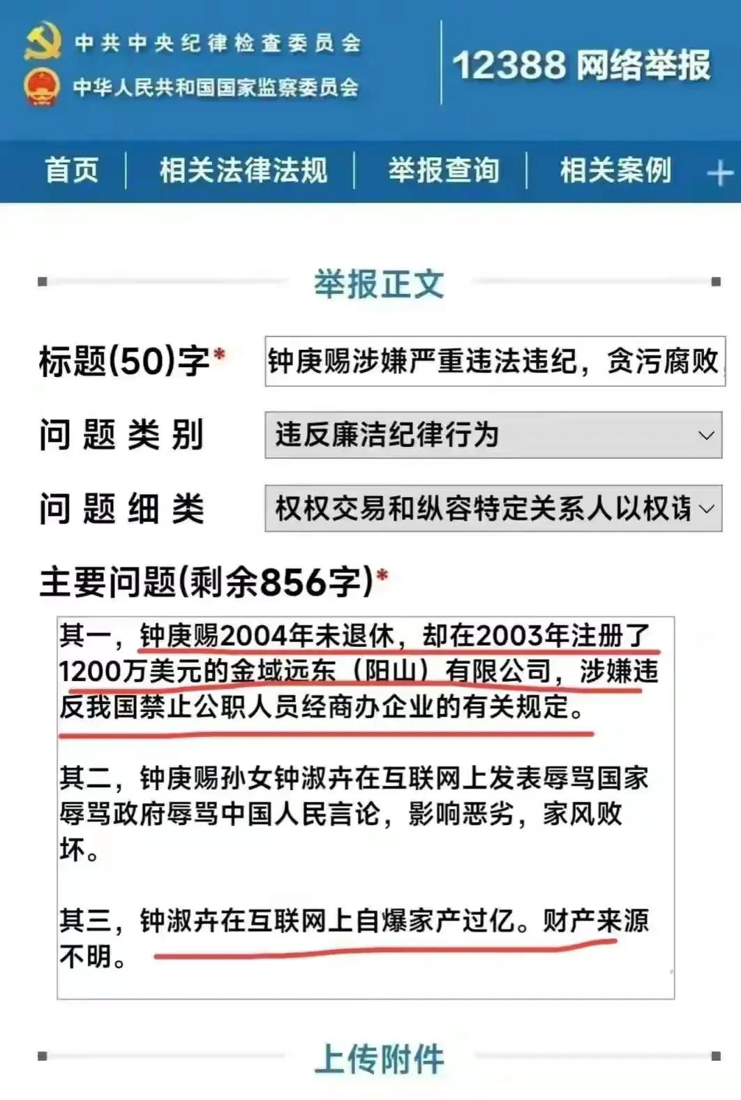 深圳钟局长又有新消息，这一下恐怕他真的睡不着了，急也得忍着！