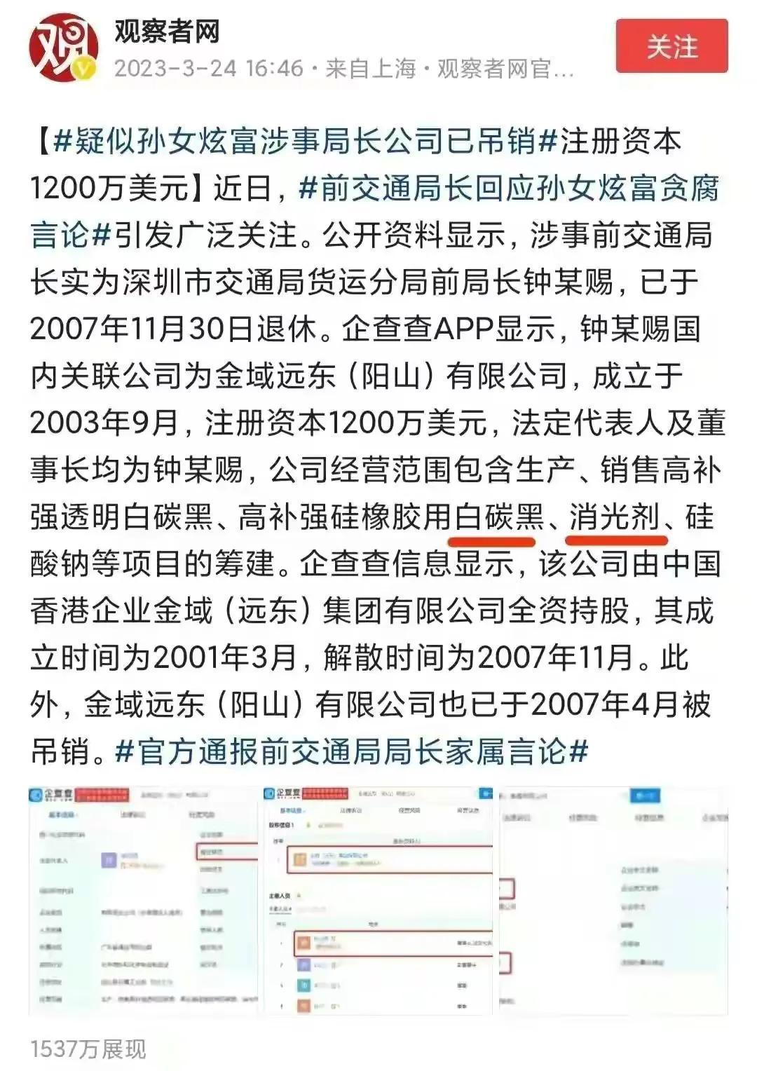 深圳钟局长又有新消息，这一下恐怕他真的睡不着了，急也得忍着！