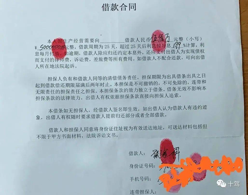 张继科绯闻黑料（李微敖回应“张继科事件”，疑似500万借款合同曝光）