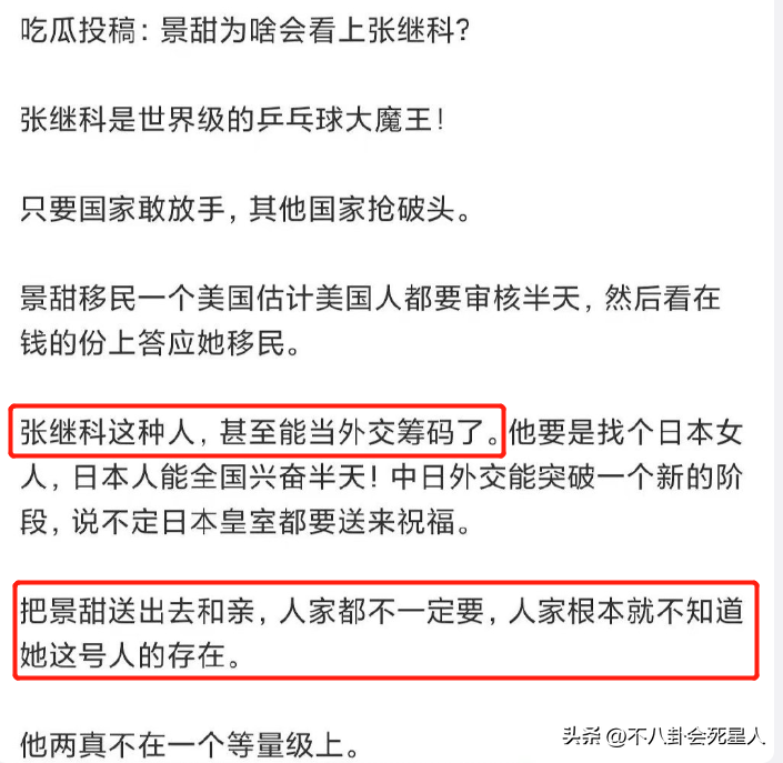 张继科景甜惊艳的照片（张继科塌房了，他该感谢景甜，让他多“活”了4年，内附图片）