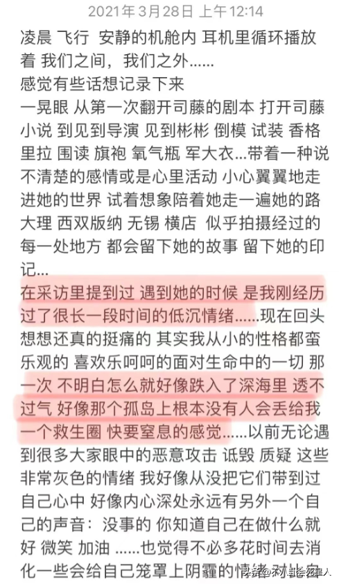 张继科景甜惊艳的照片（张继科塌房了，他该感谢景甜，让他多“活”了4年，内附图片）