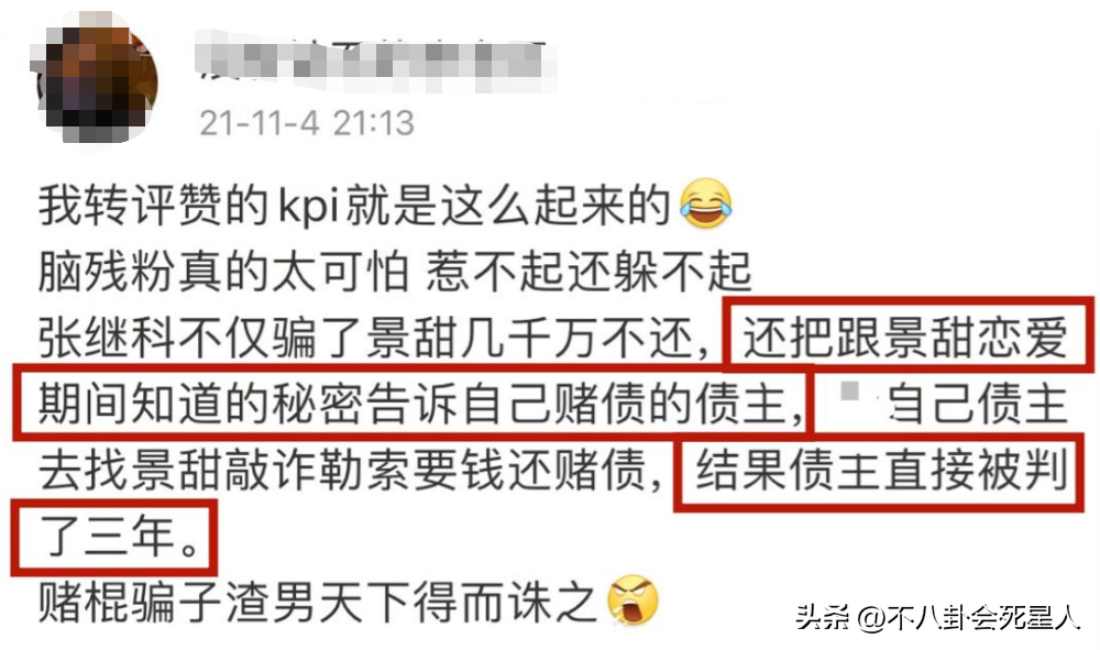 张继科景甜惊艳的照片（张继科塌房了，他该感谢景甜，让他多“活”了4年，内附图片）