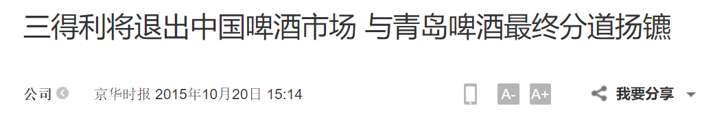 你最爱喝的“国产饮料”，一半来自日本