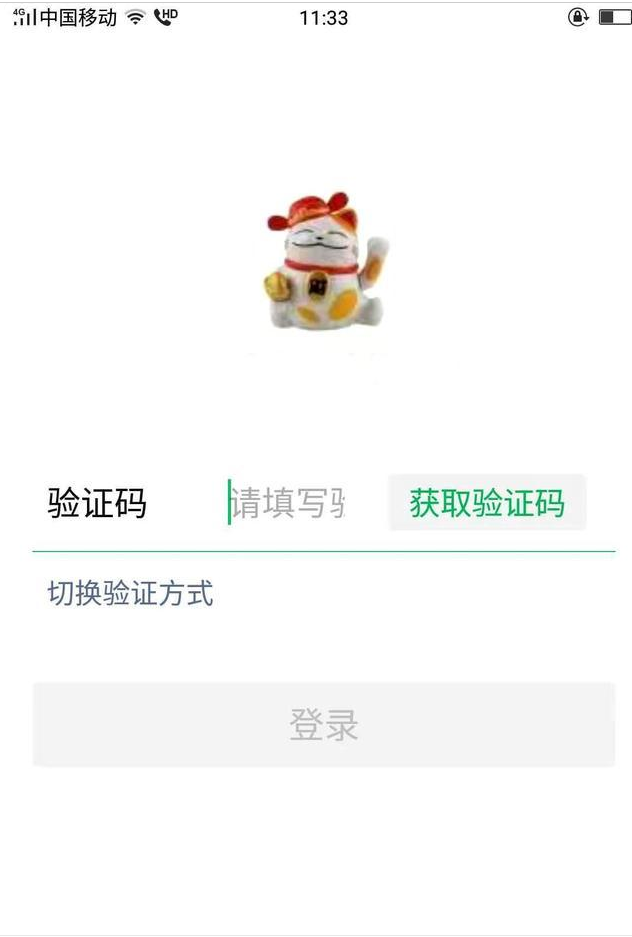 微信登录密码忘了怎么办（忘记微信密码无法登录解决方法）