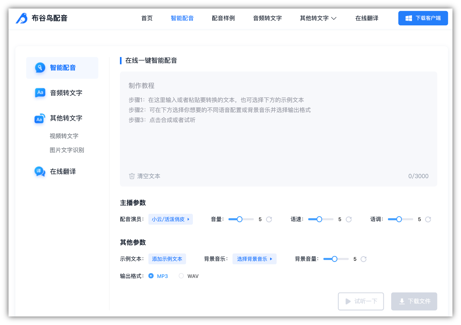 实用的Word技巧（Word使用有什么方法）