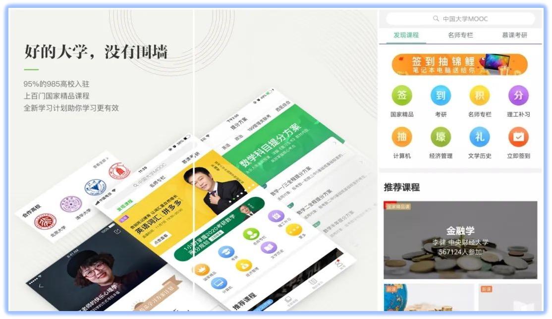 大学生必备的实用APP（9款免费宝藏app推荐）