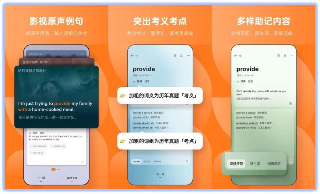 大学生必备的实用APP（9款免费宝藏app推荐）