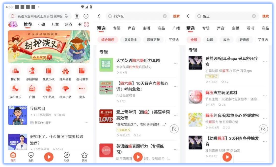 大学生必备的实用APP（9款免费宝藏app推荐）