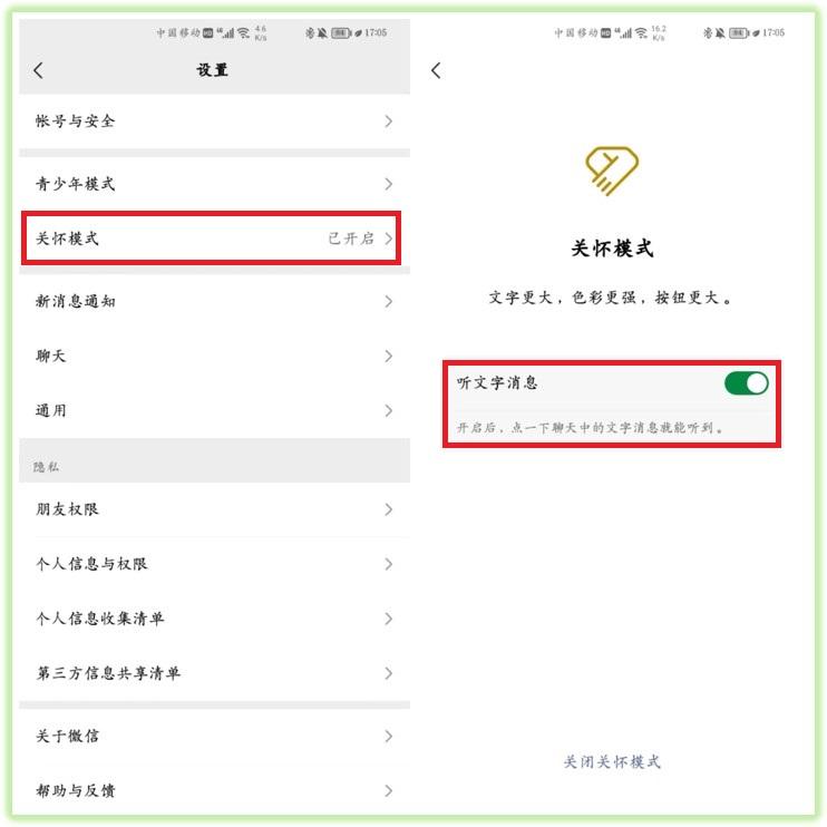 微信隐藏技能有哪些（超实用的微信功能盘点）