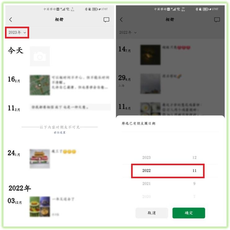 微信隐藏技能有哪些（超实用的微信功能盘点）