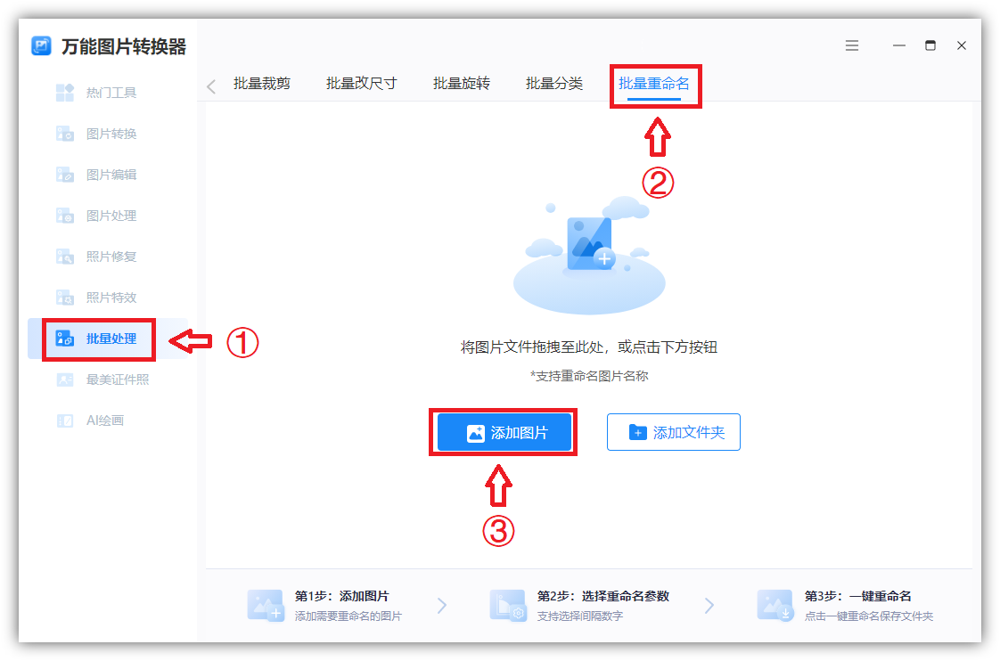 如何给多张图片命名（图片批量重命名技巧）