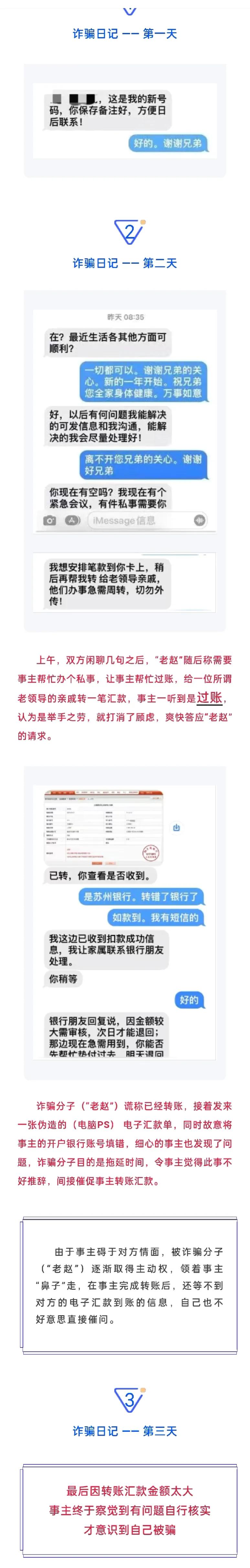 常见网络诈骗方式盘点（网络诈骗手段有什么）