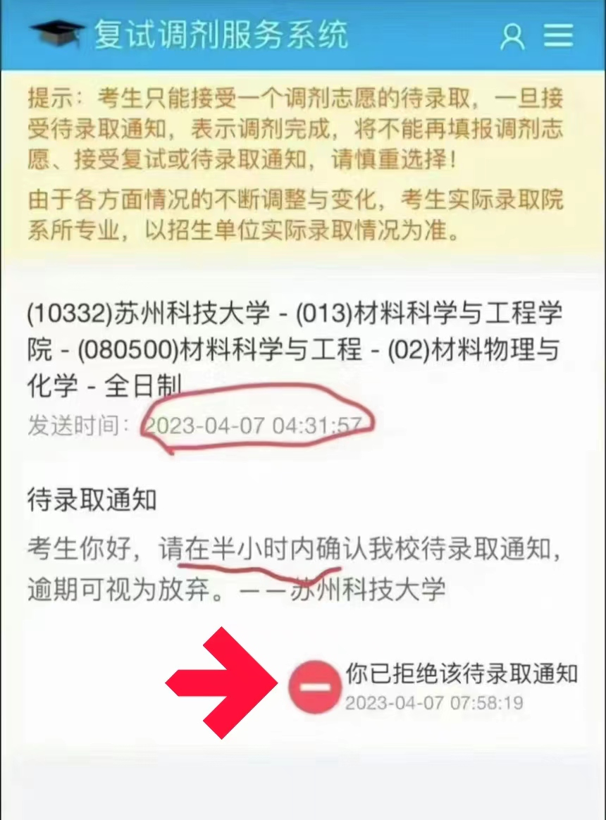 苏科大这次“玩脱了”，被质疑迎合国外学生作息，扛不住压力道歉