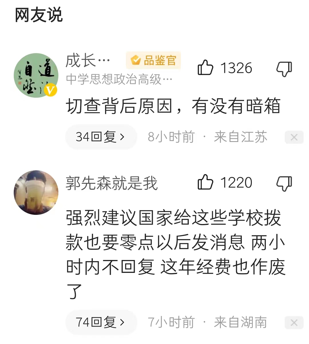 苏科大这次“玩脱了”，被质疑迎合国外学生作息，扛不住压力道歉