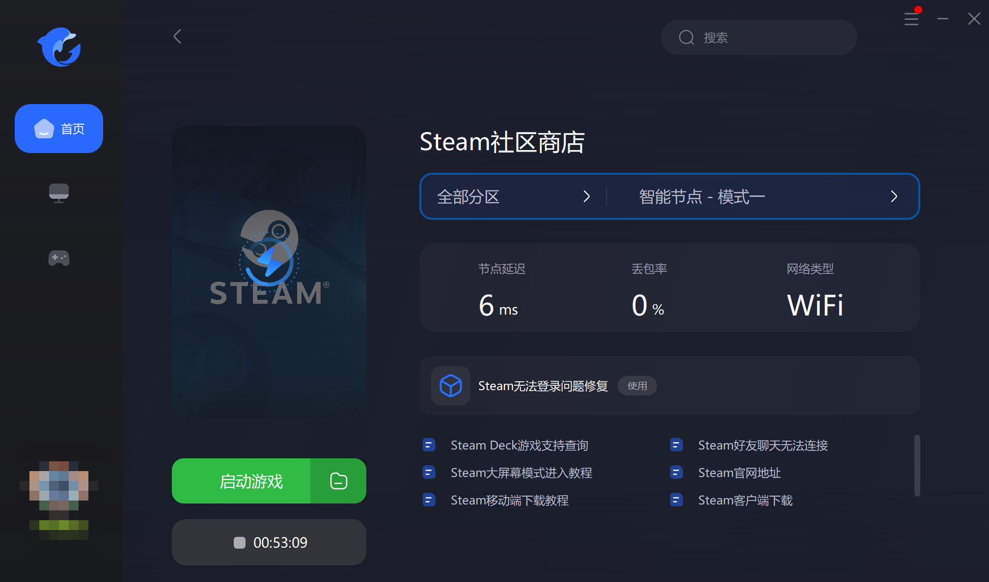 steam免费加速器哪个好（steam免费加速器盘点）