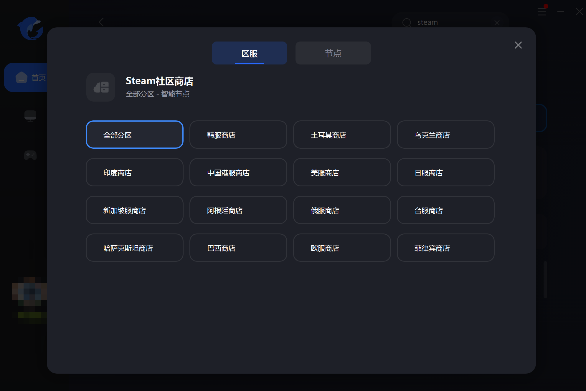 steam免费加速器哪个好（steam免费加速器盘点）