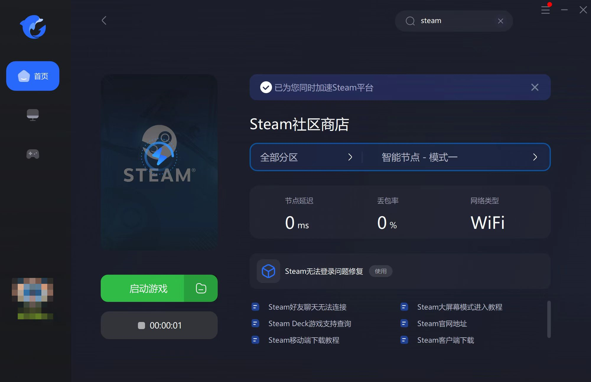 steam无法安装怎么办（steamkey激活无法下载）