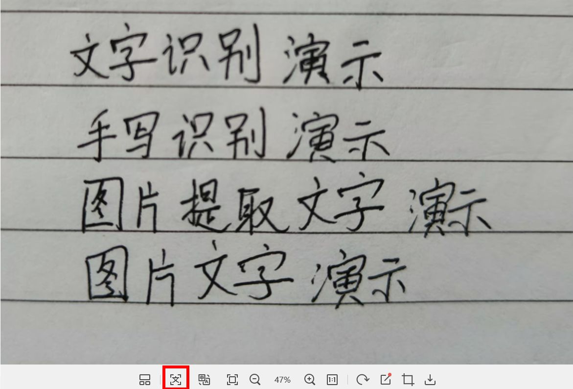 手写文字提取软件推荐（图片手写文字如何提取）