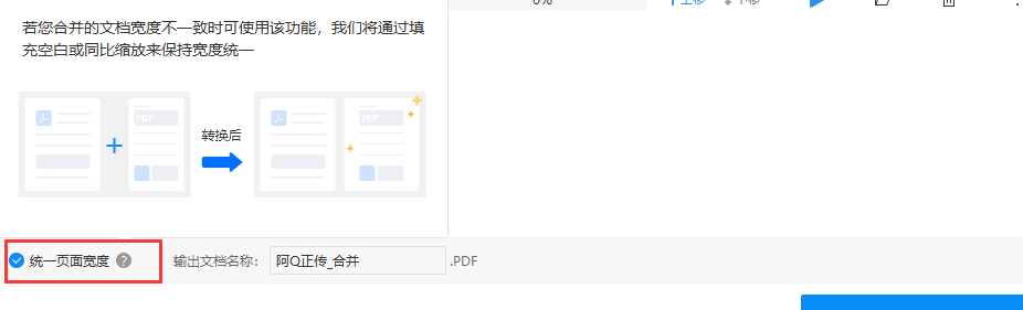 多个PDF怎么合并（合并多个PDF文件的方法）