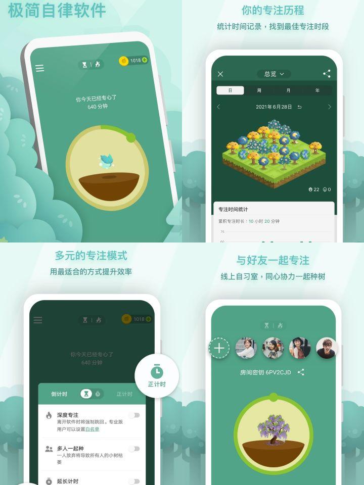 适合学生学习的APP汇总（学生党必备的宝藏APP）