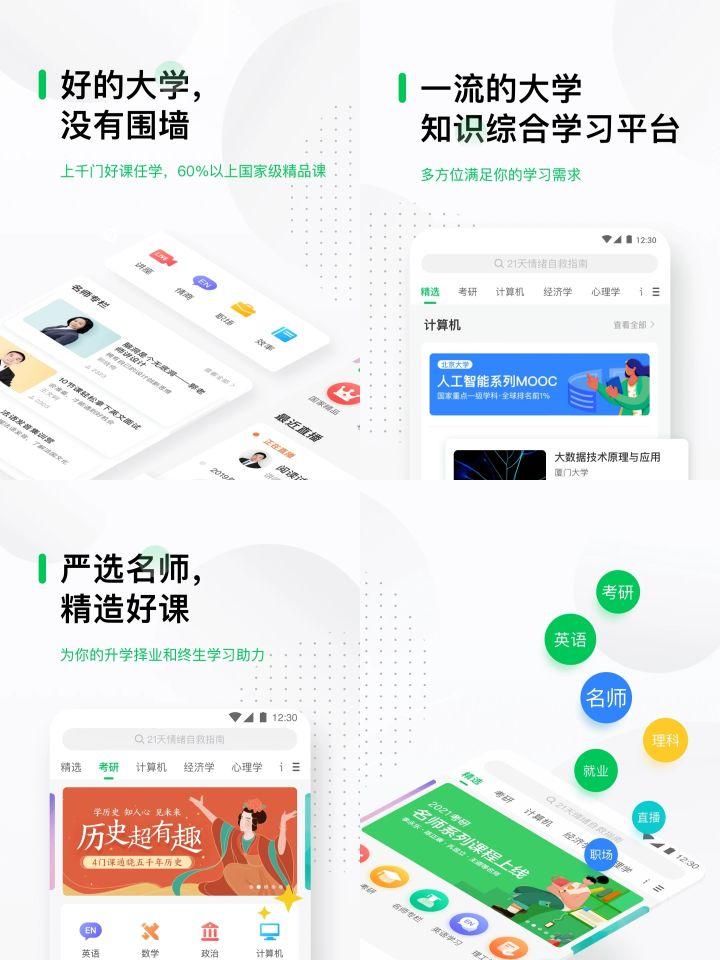 适合学生学习的APP汇总（学生党必备的宝藏APP）